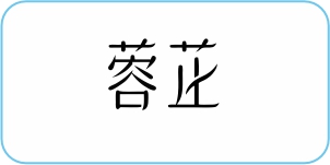 9 对象群组